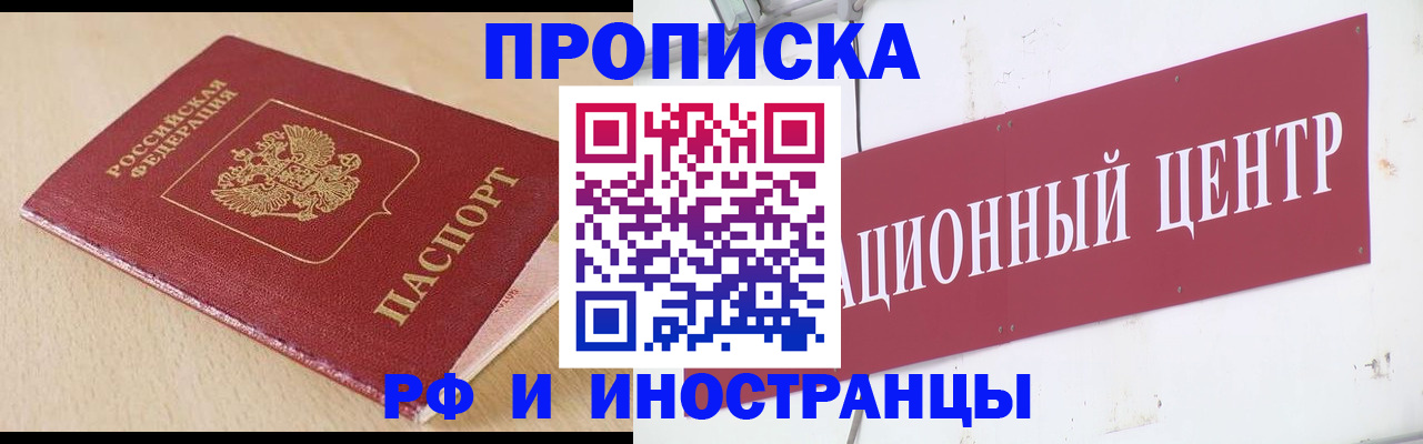 временная регистрация поиск в Нерчинске